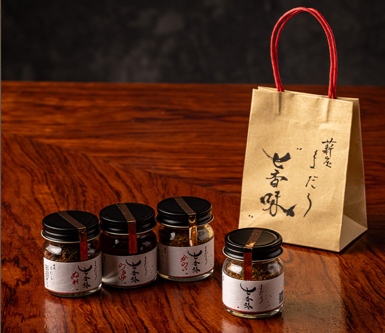 七香味